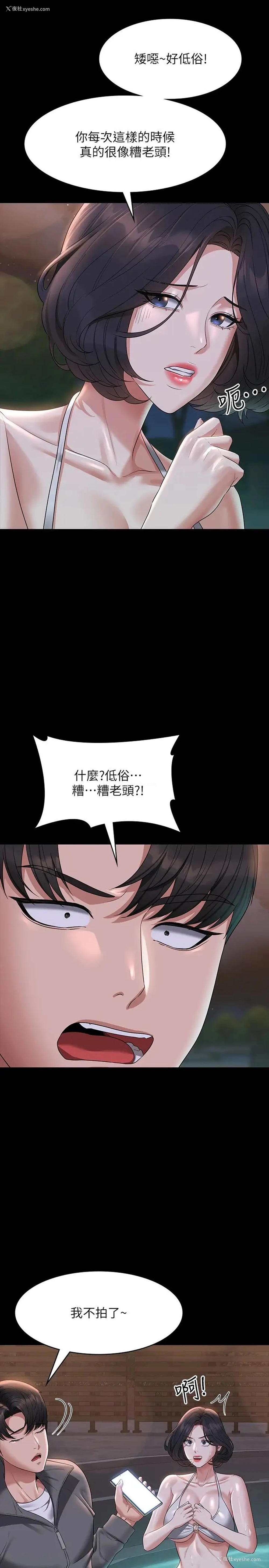 9P - 超级公务员