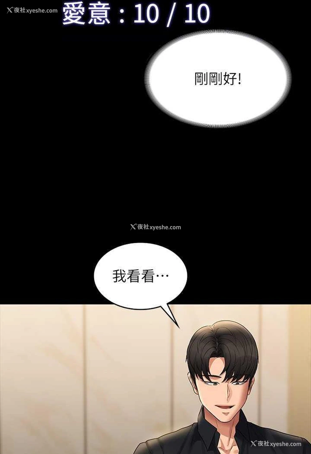111P - 超级公务员