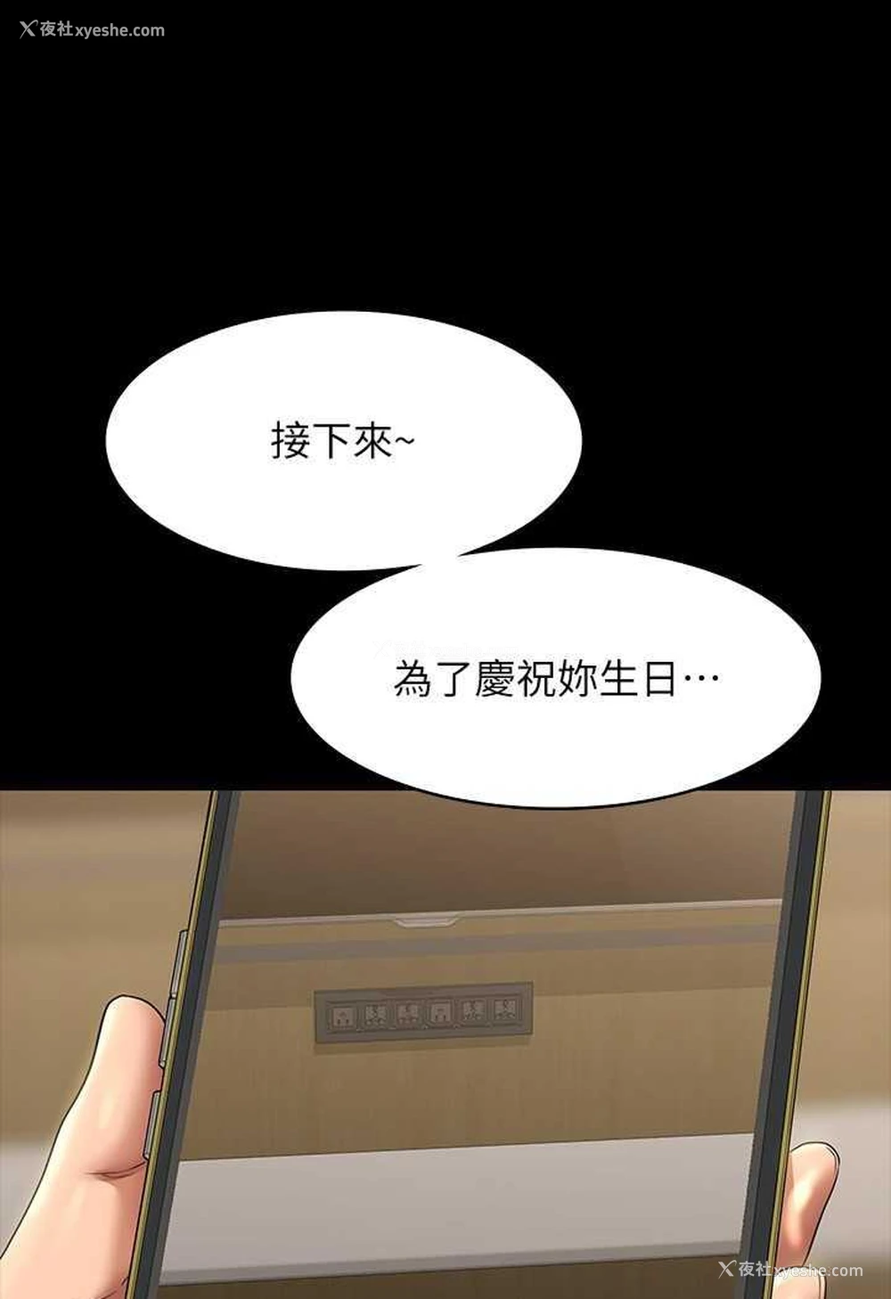 121P - 超级公务员