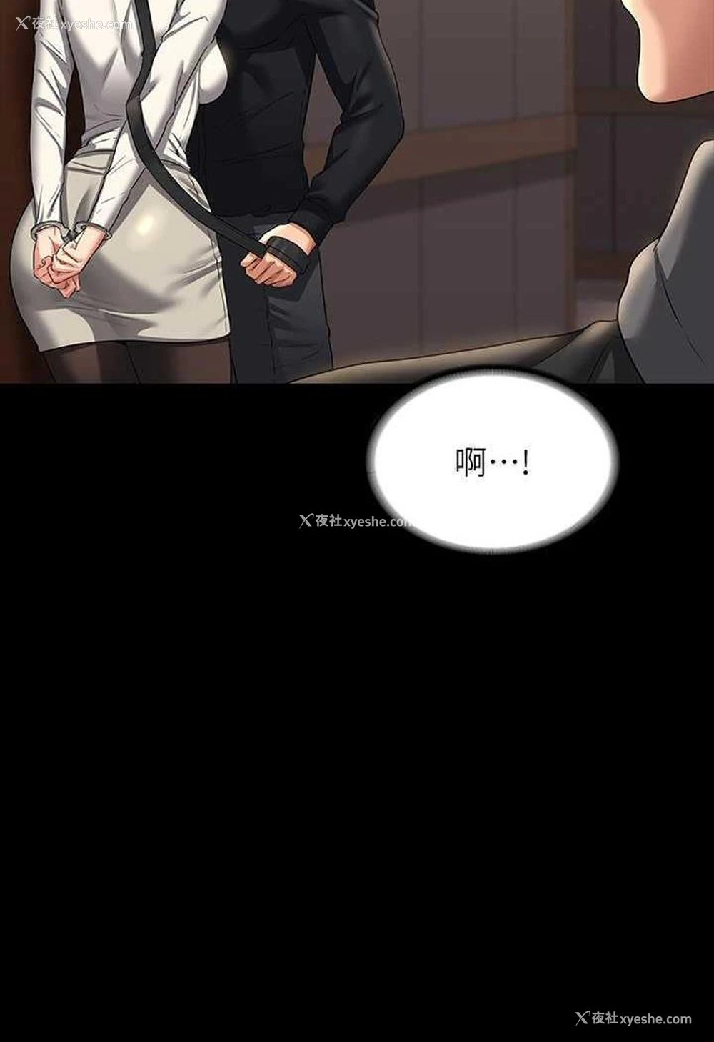2P - 超级公务员