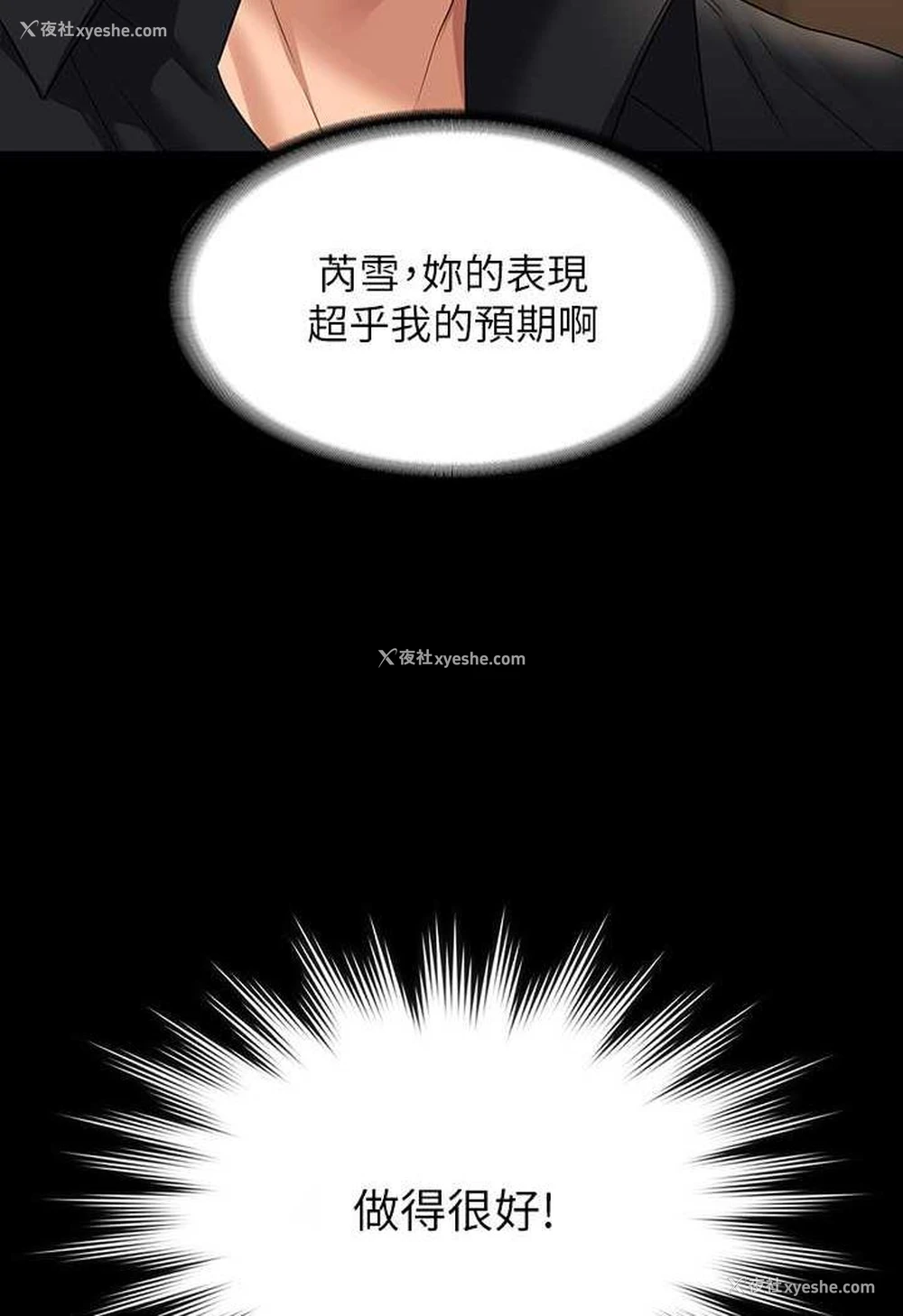 36P - 超级公务员