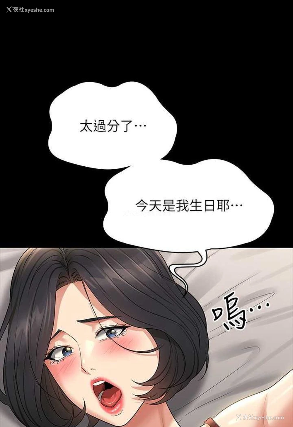 53P - 超级公务员