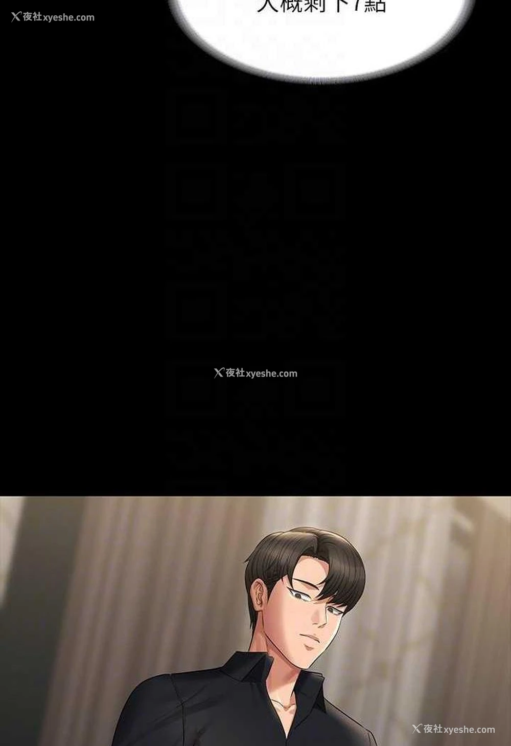 73P - 超级公务员