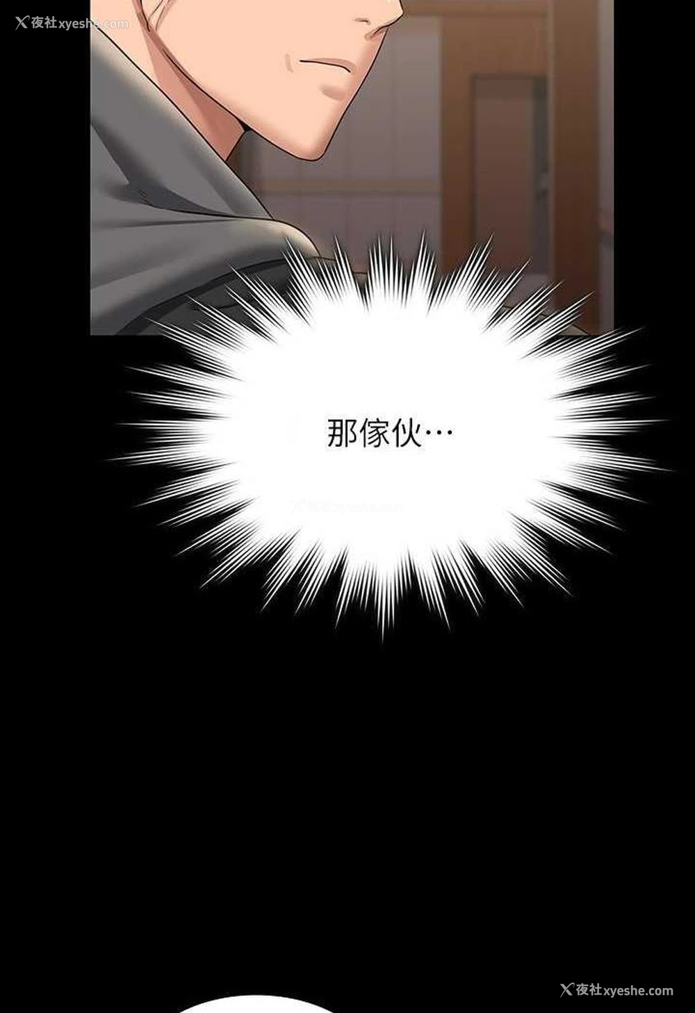 7P - 超级公务员