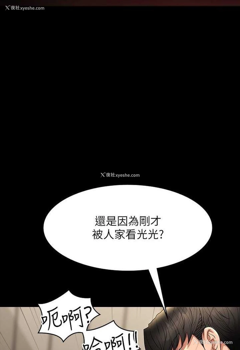 85P - 超级公务员