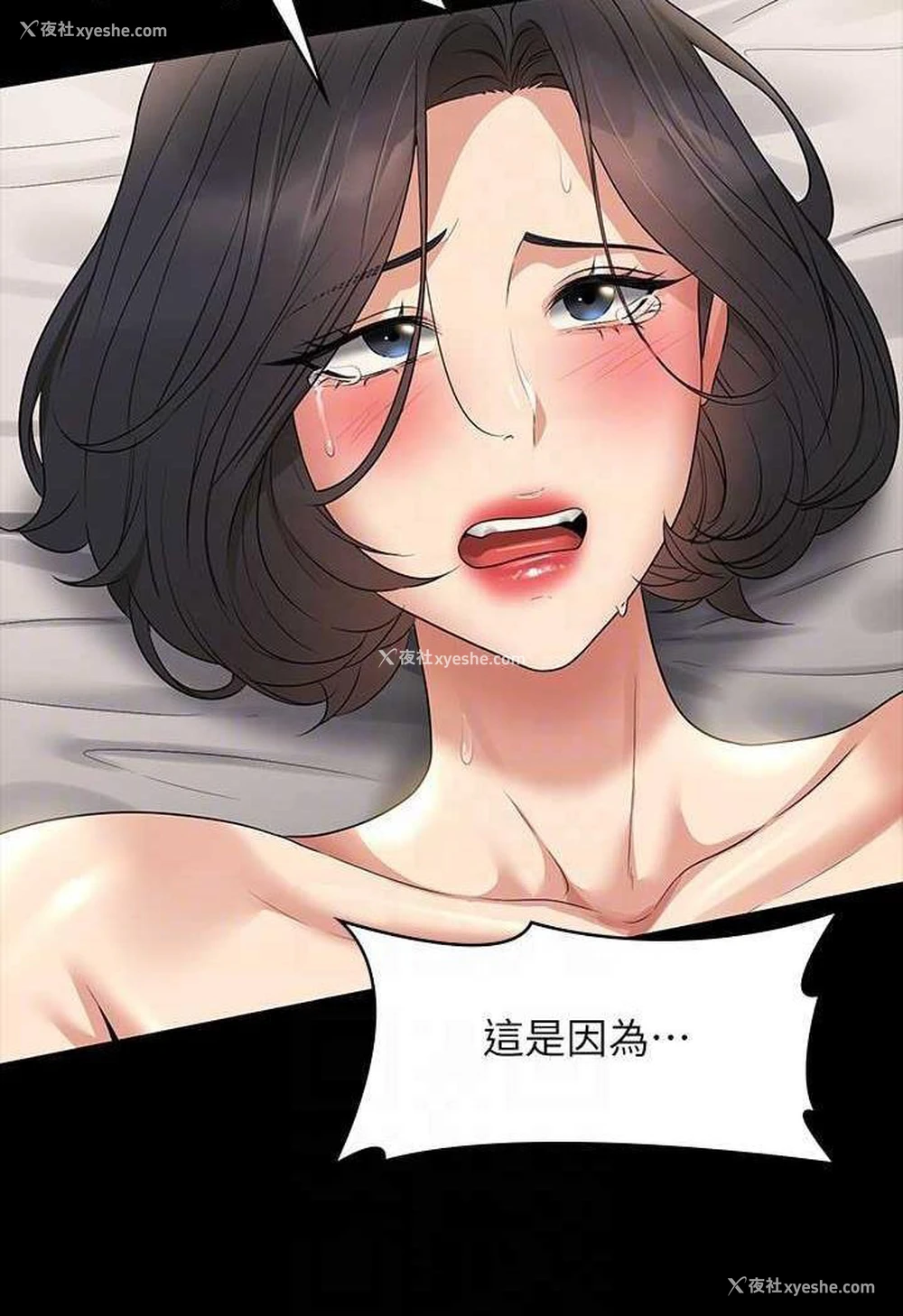 88P - 超级公务员