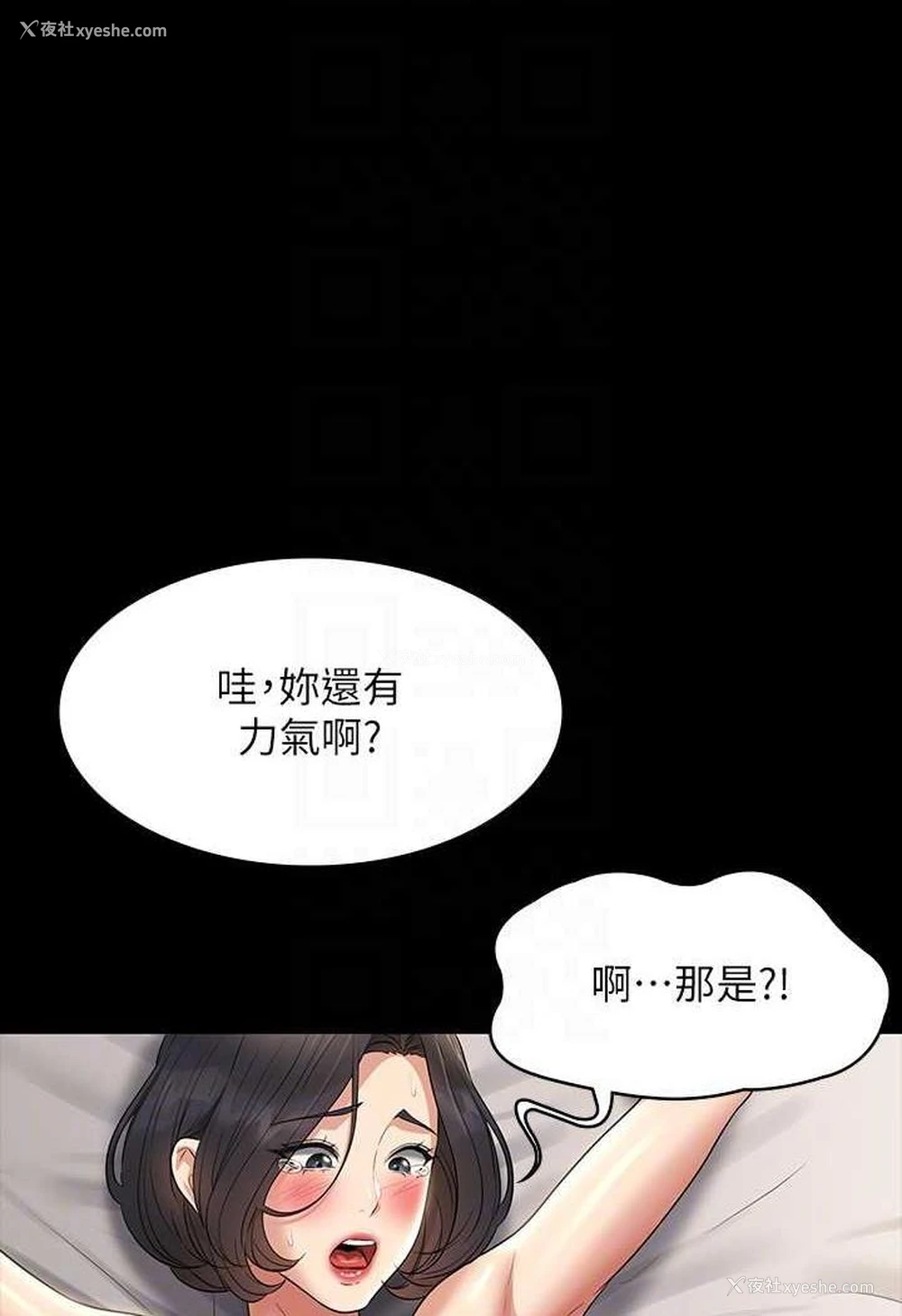 89P - 超级公务员
