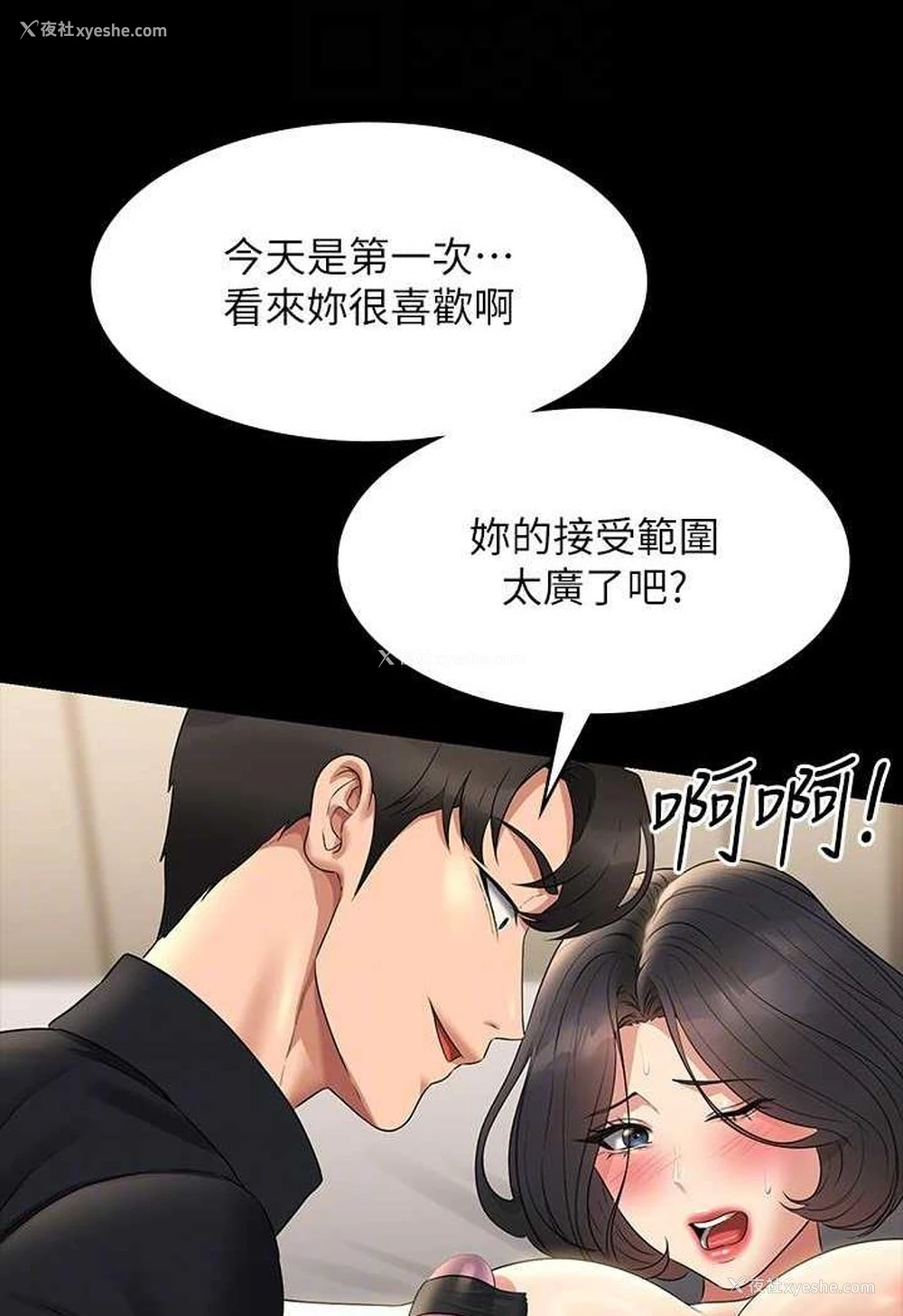 97P - 超级公务员