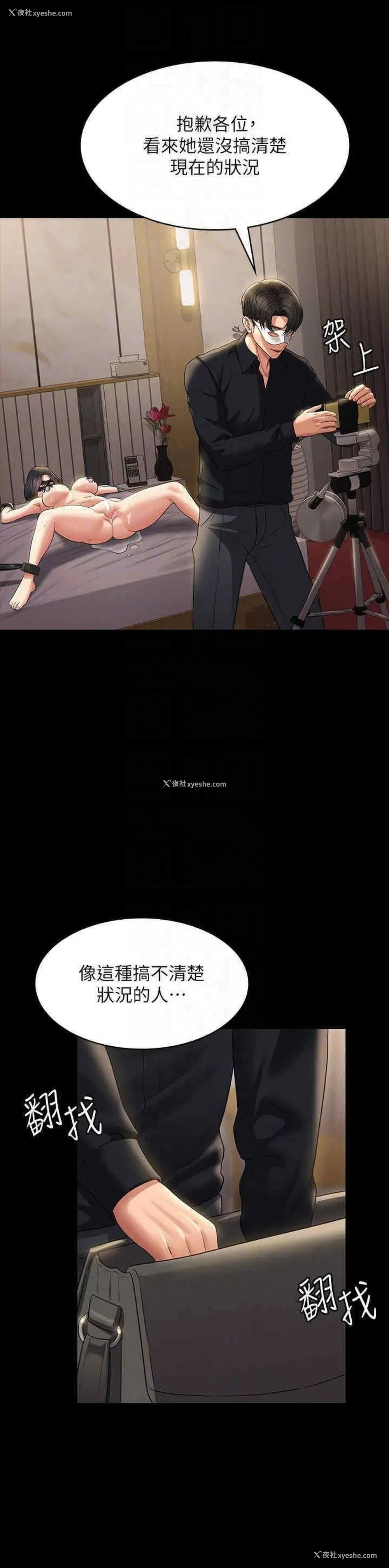 14P - 超级公务员