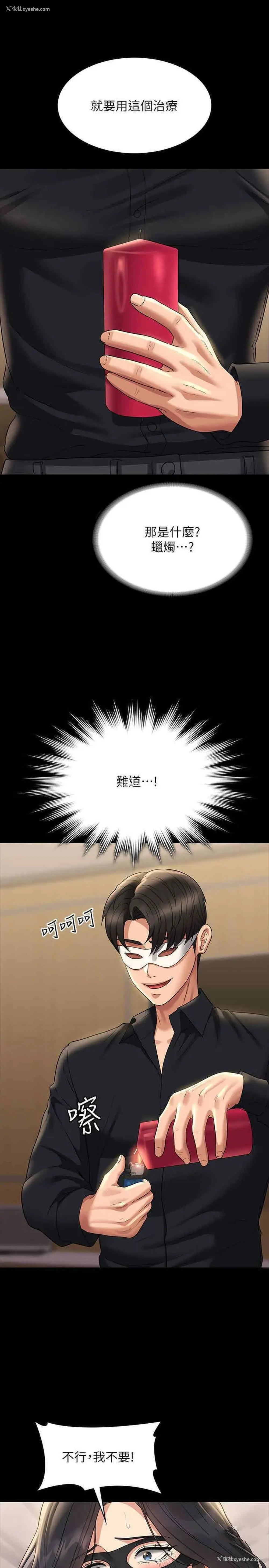 15P - 超级公务员
