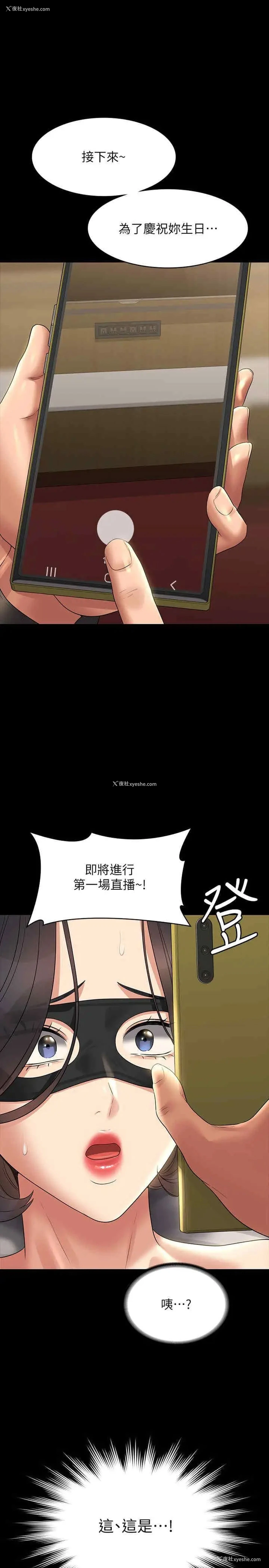 1P - 超级公务员