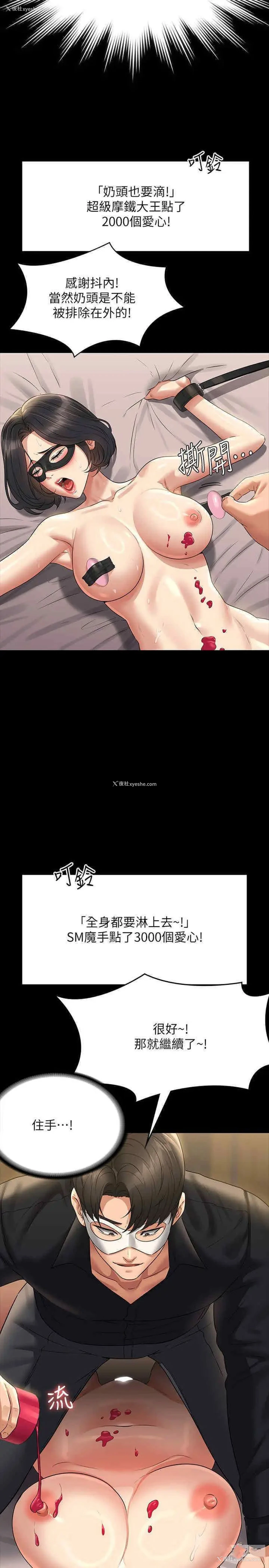 21P - 超级公务员