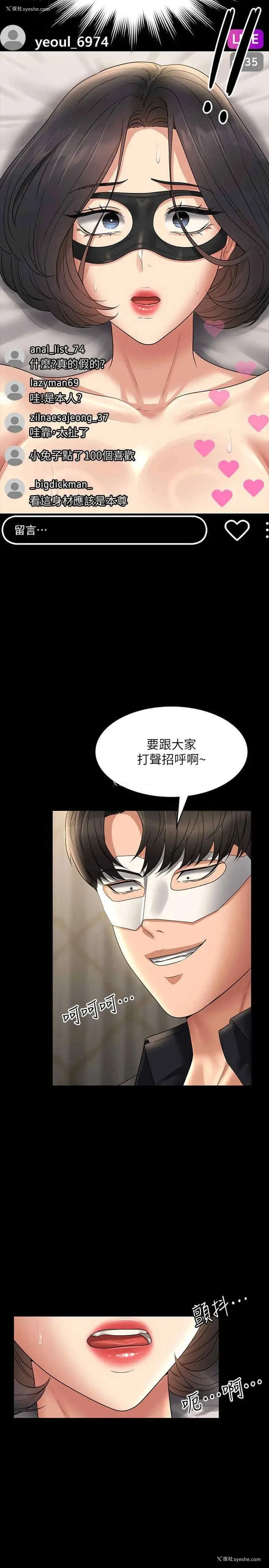 2P - 超级公务员
