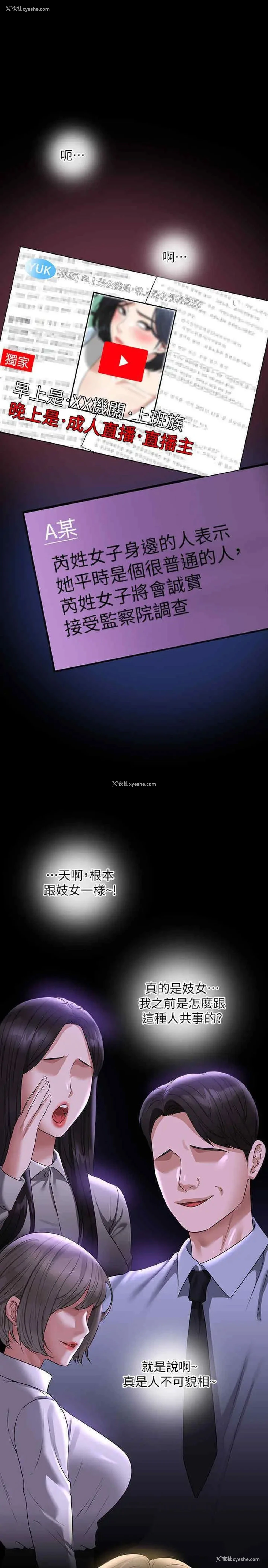 27P - 超级公务员