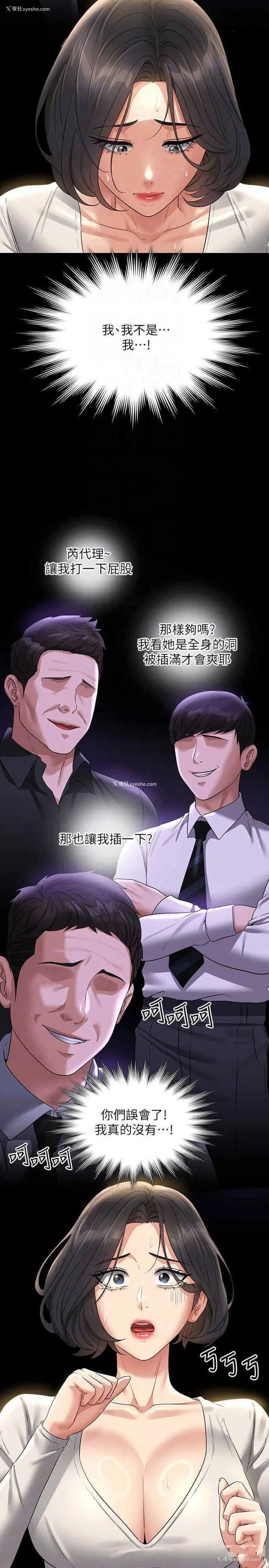 28P - 超级公务员