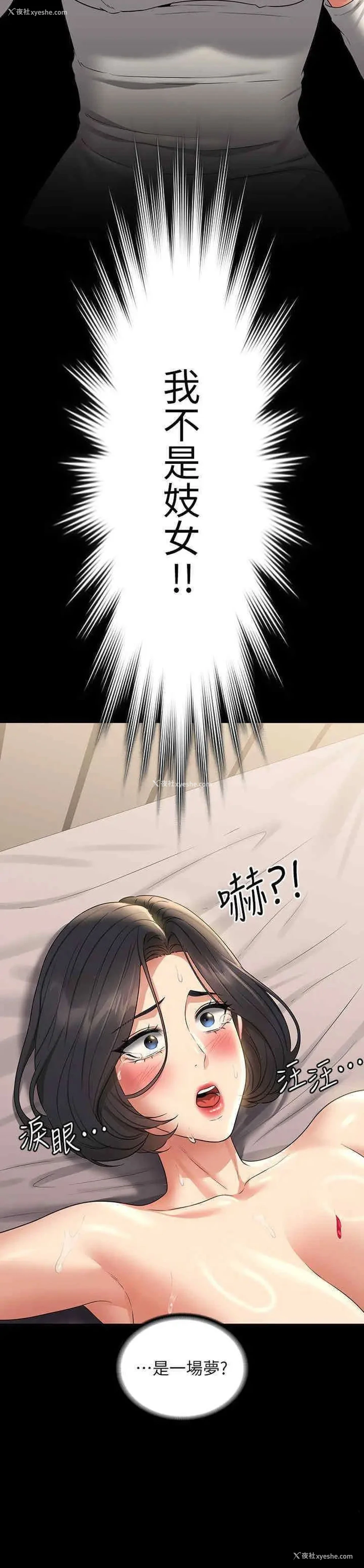 29P - 超级公务员