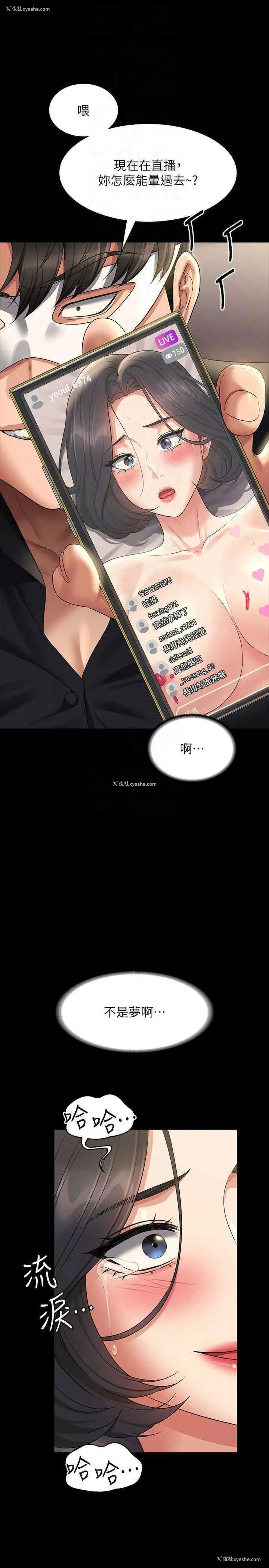 30P - 超级公务员