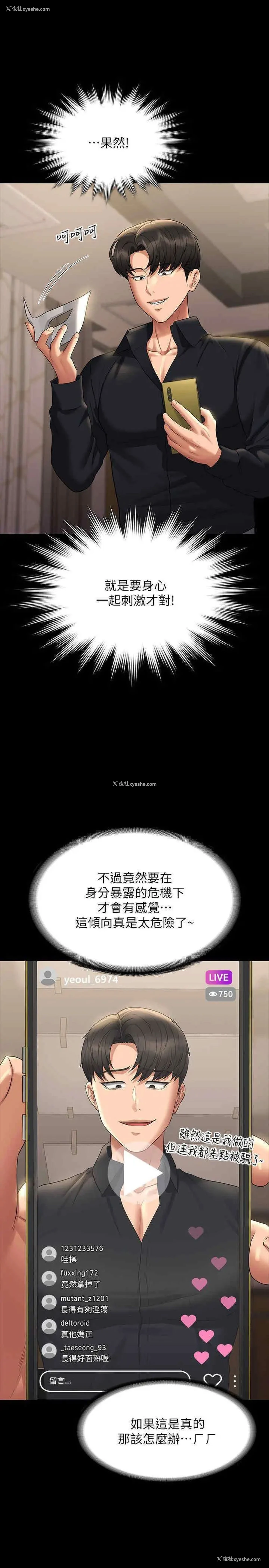 37P - 超级公务员