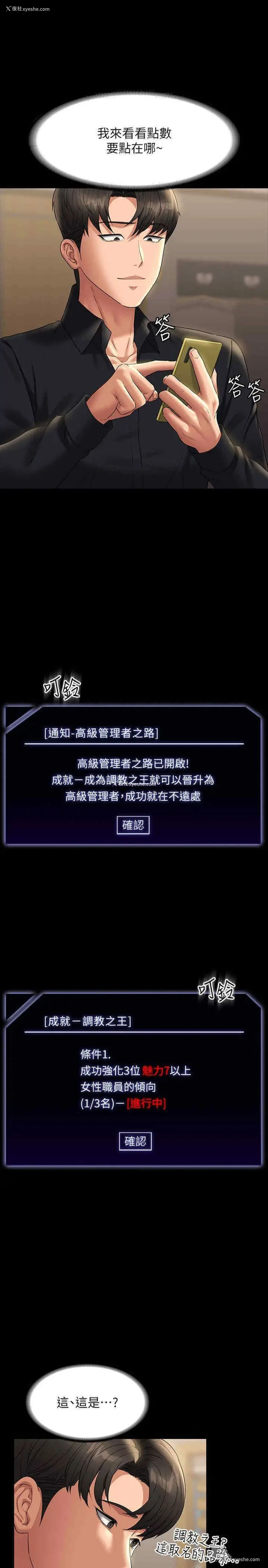 38P - 超级公务员