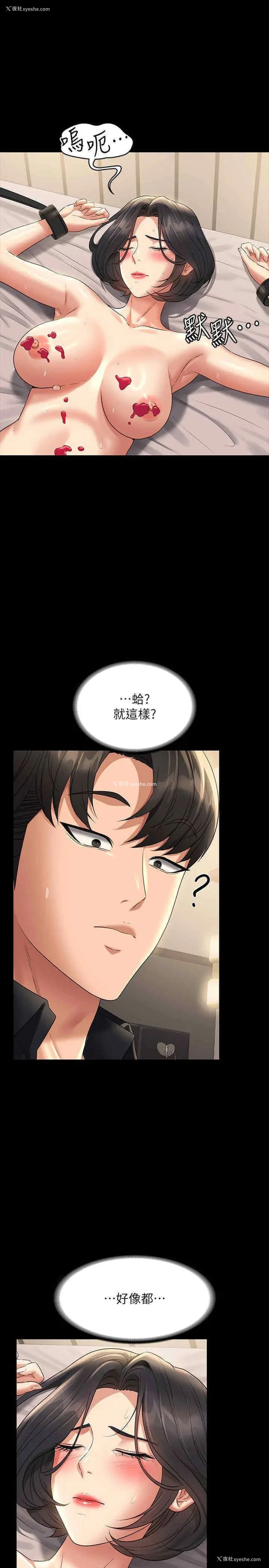 41P - 超级公务员