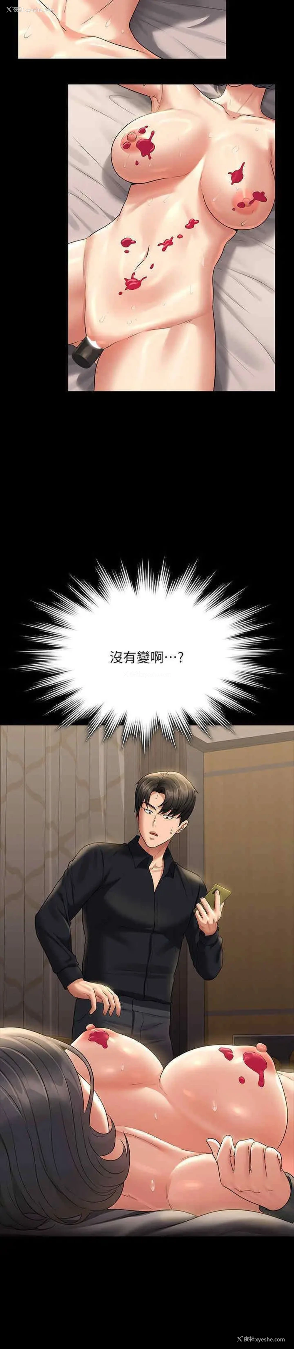 42P - 超级公务员