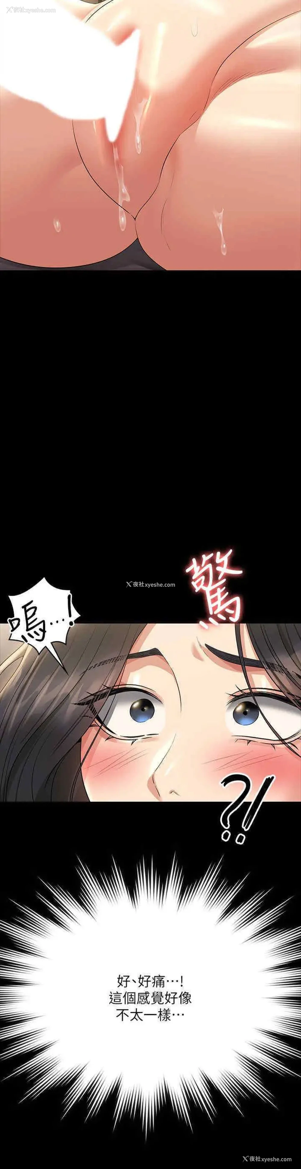 6P - 超级公务员
