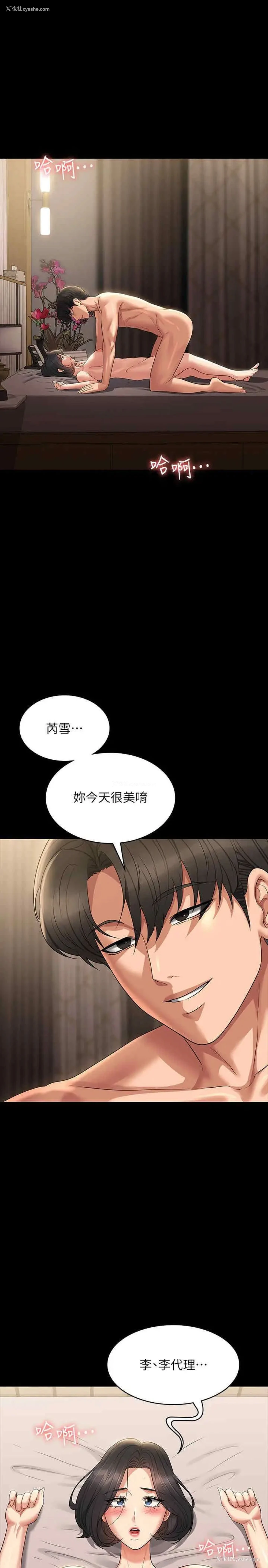 7P - 超级公务员