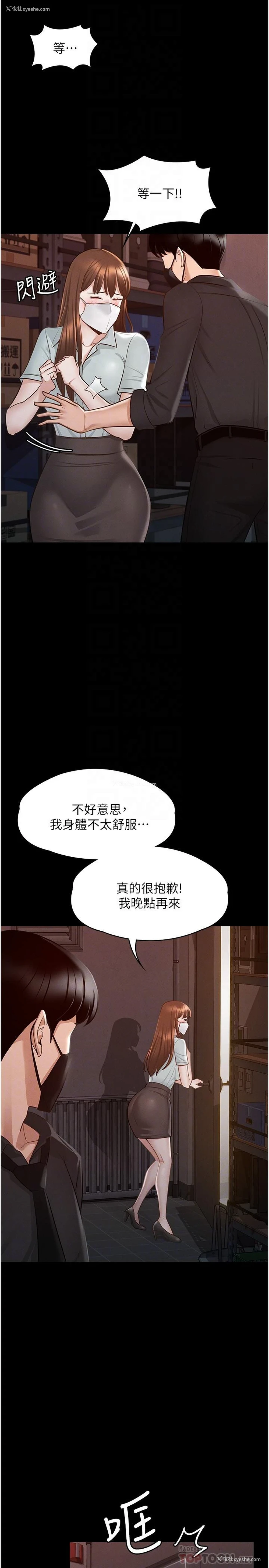 11P - 超级公务员