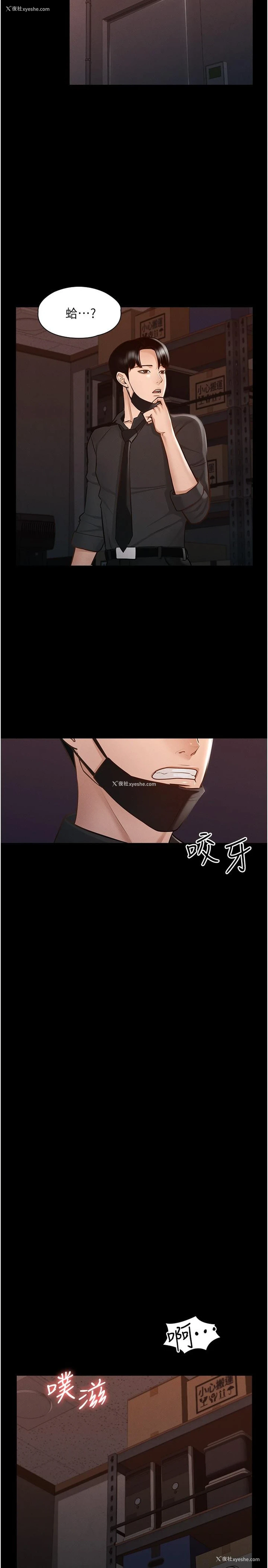 12P - 超级公务员