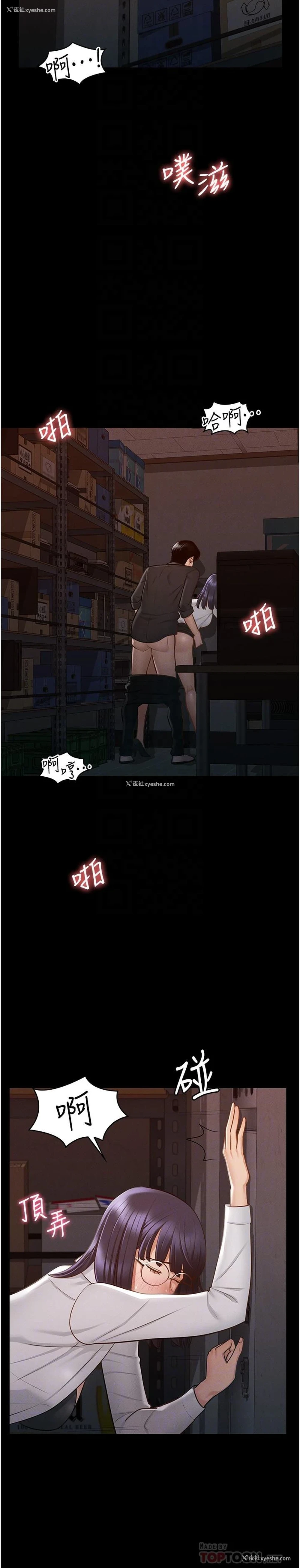 13P - 超级公务员