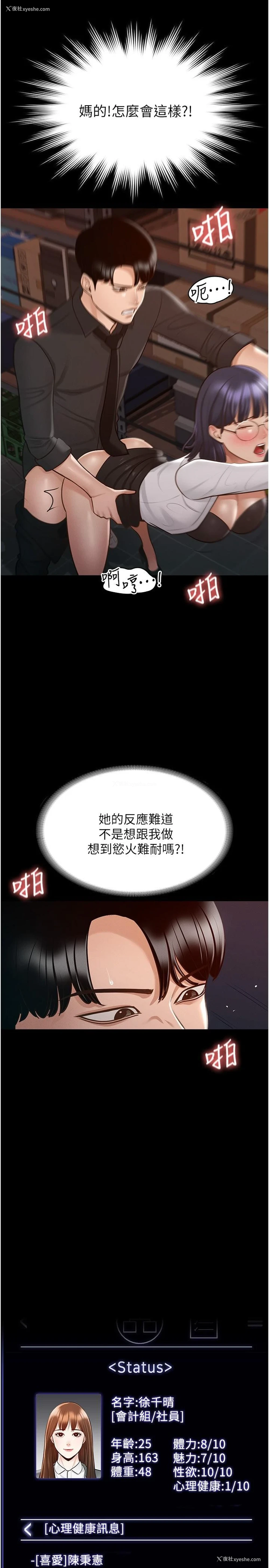 14P - 超级公务员