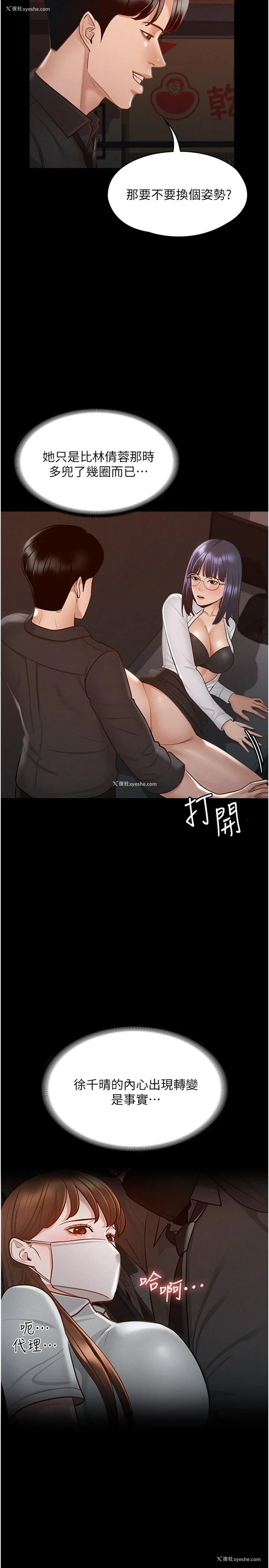 19P - 超级公务员