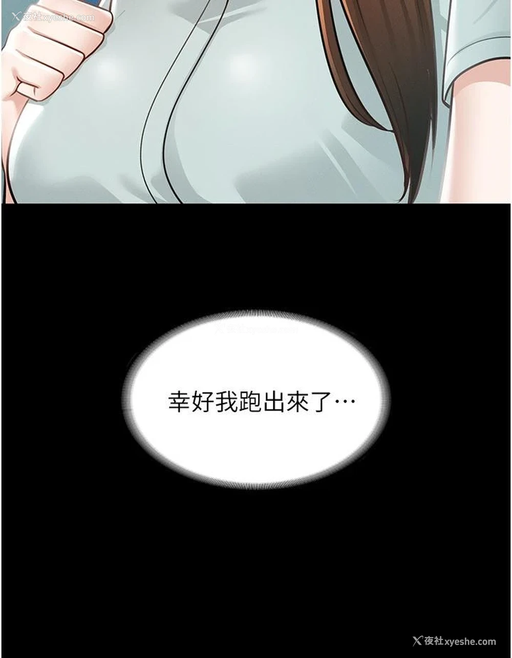 24P - 超级公务员