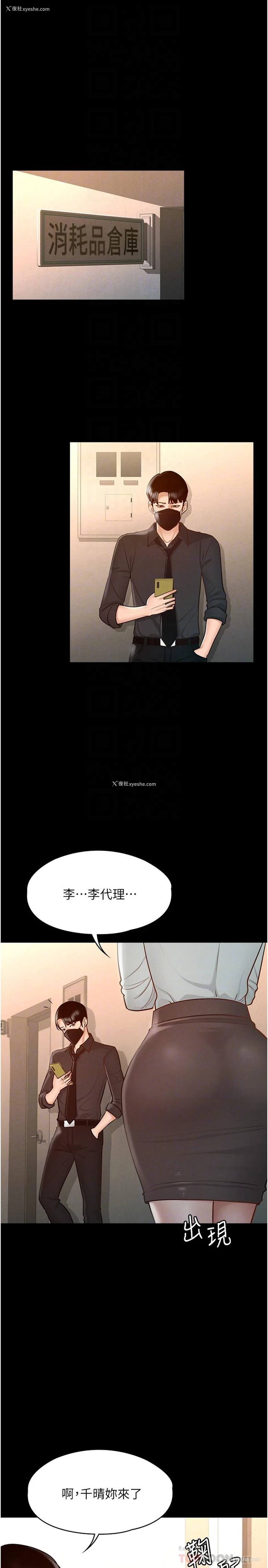 4P - 超级公务员