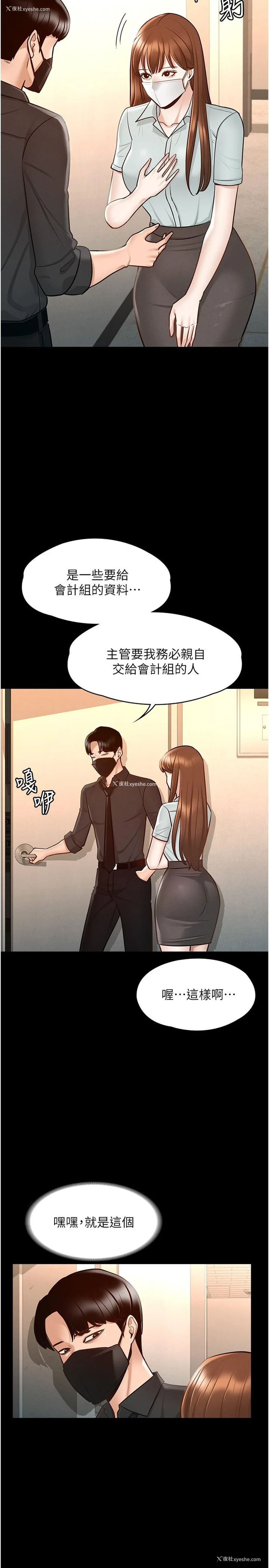 5P - 超级公务员