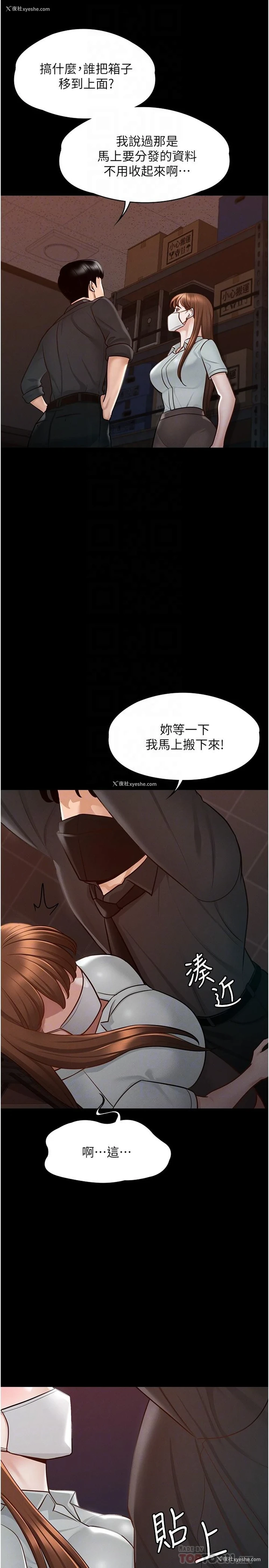 7P - 超级公务员