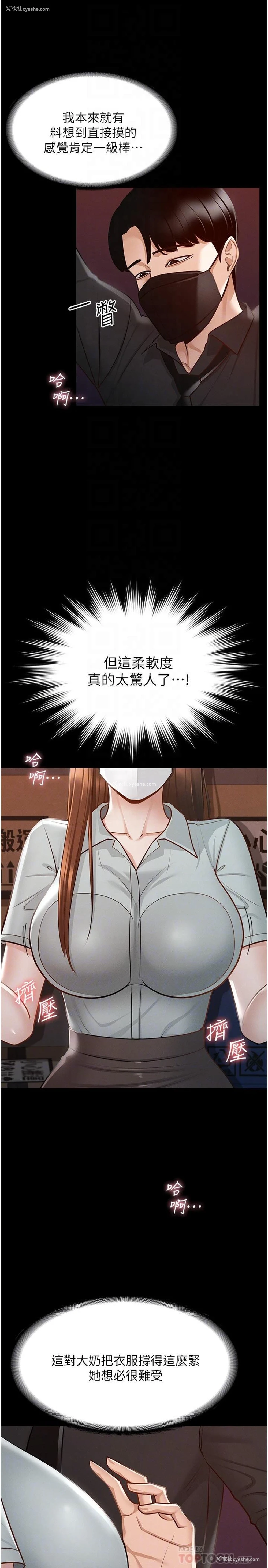 9P - 超级公务员