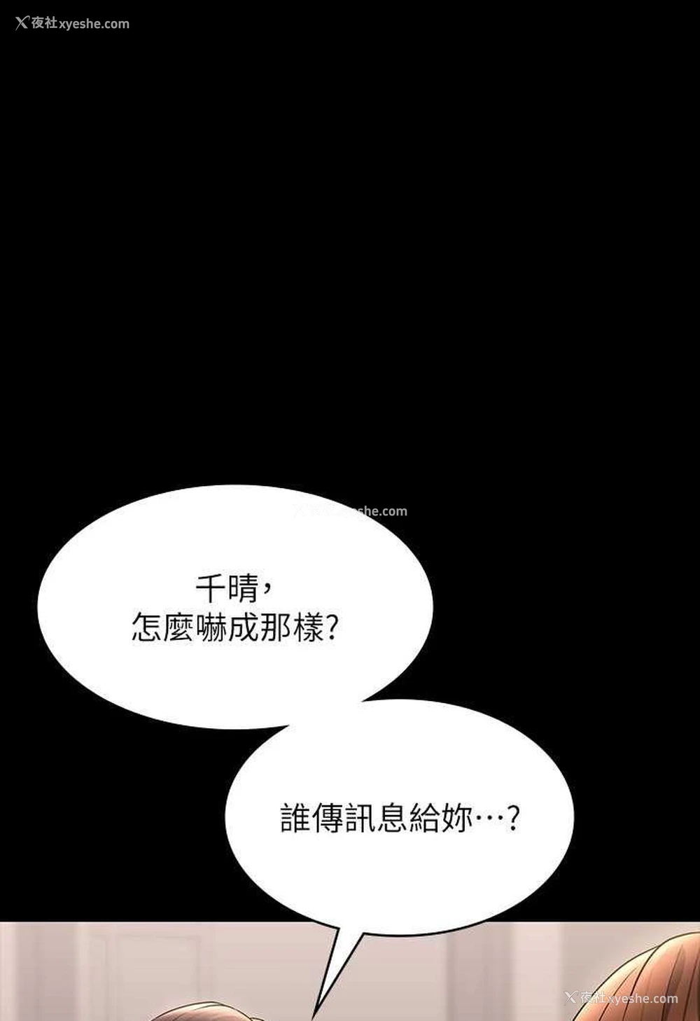 101P - 超级公务员