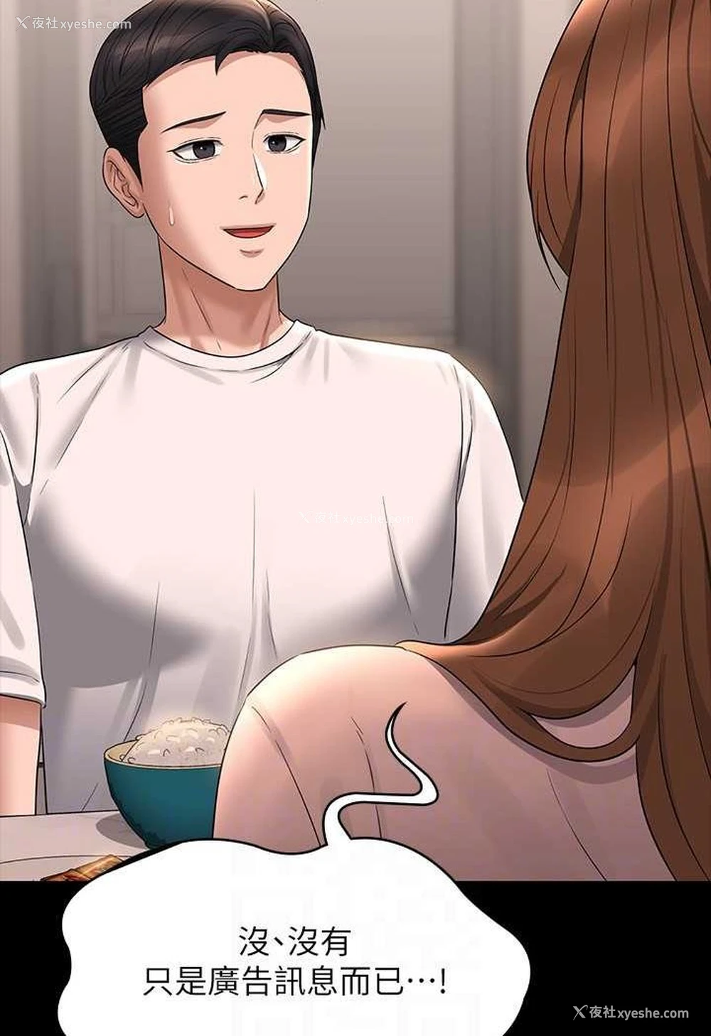 102P - 超级公务员