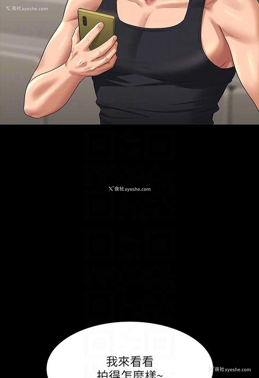 110P - 超级公务员