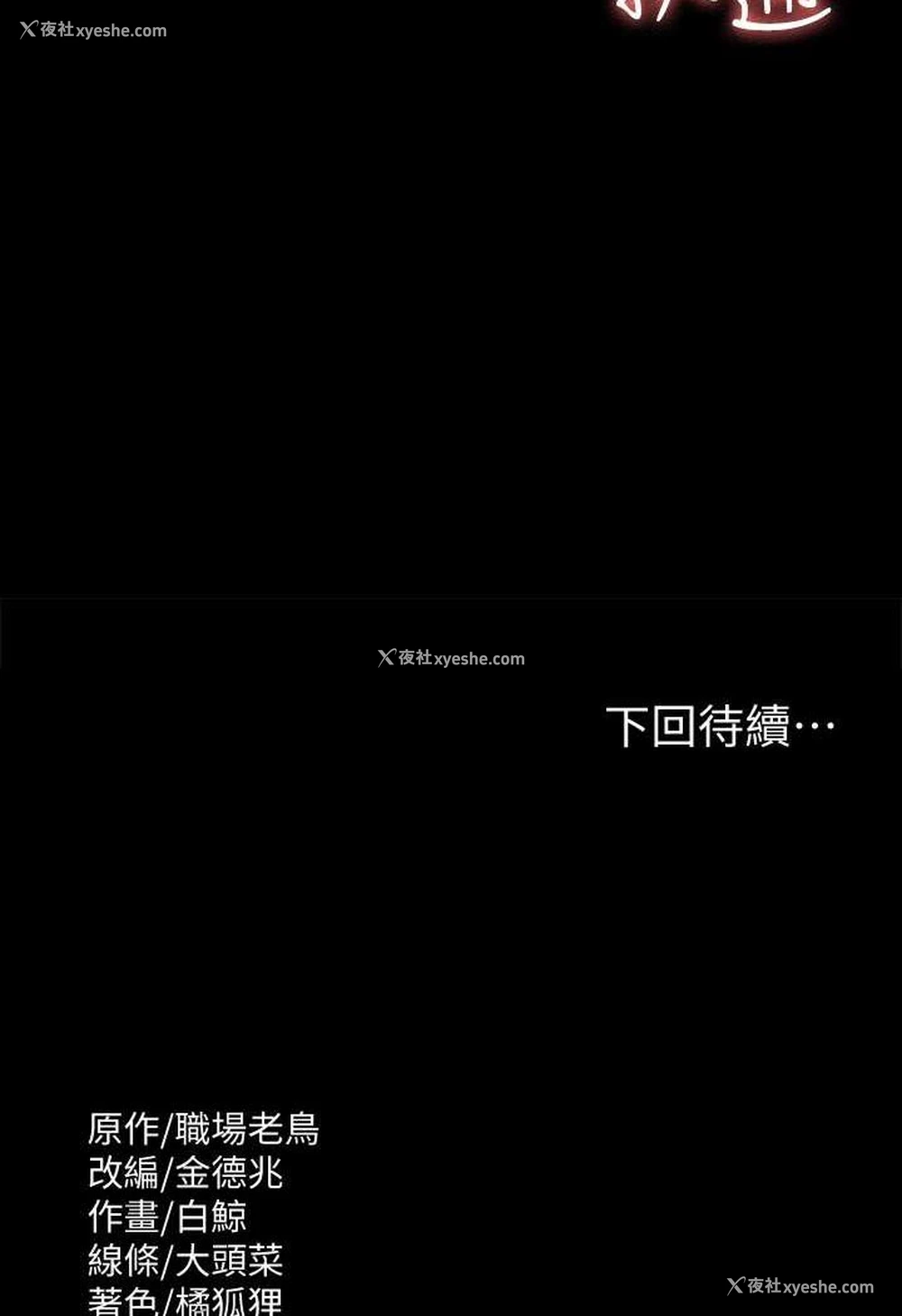 133P - 超级公务员