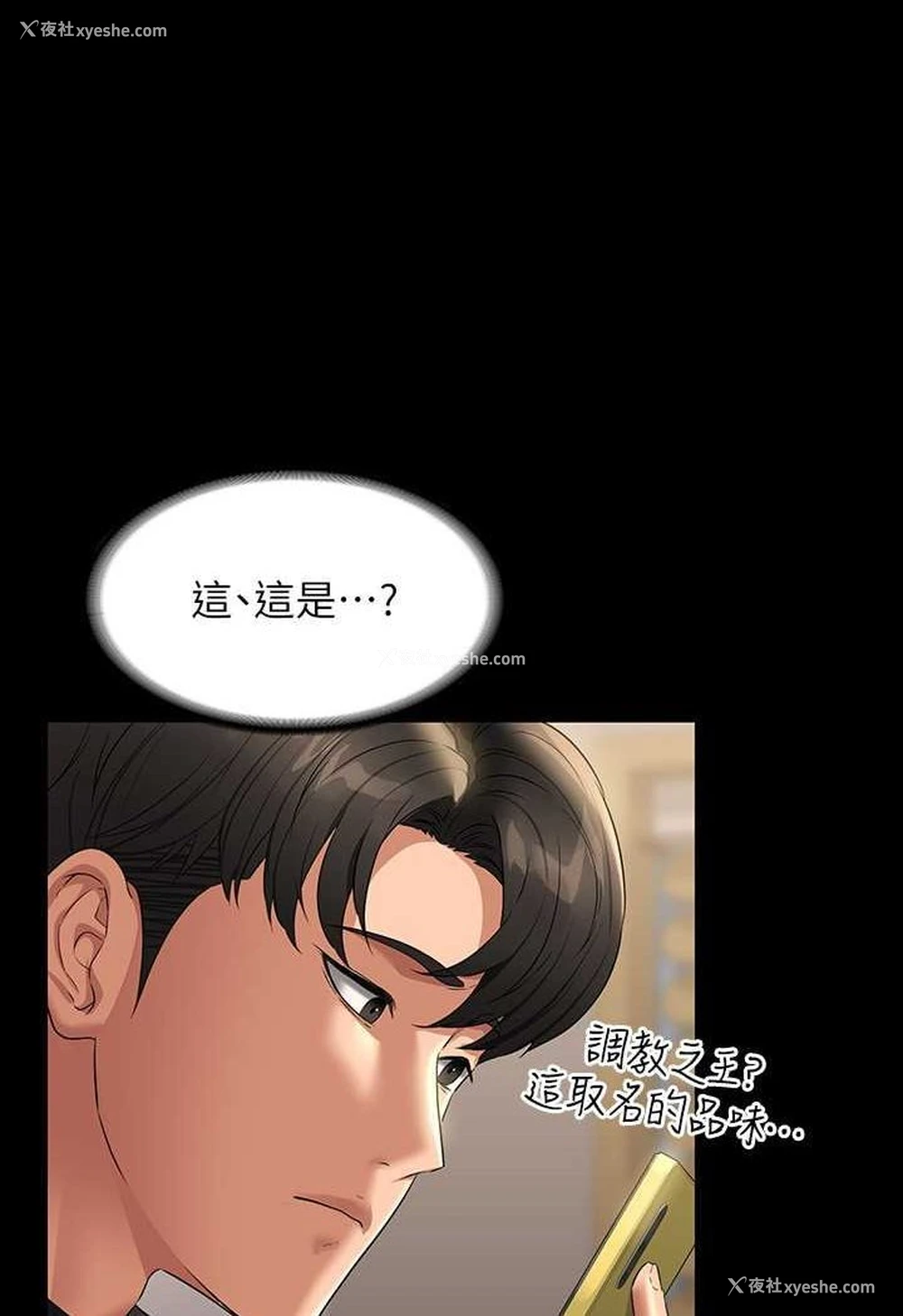 15P - 超级公务员