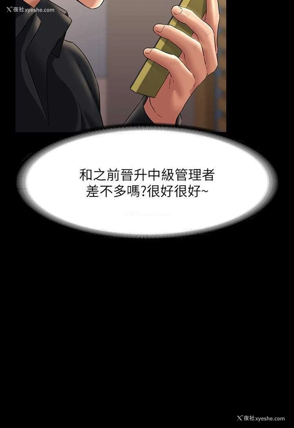 16P - 超级公务员