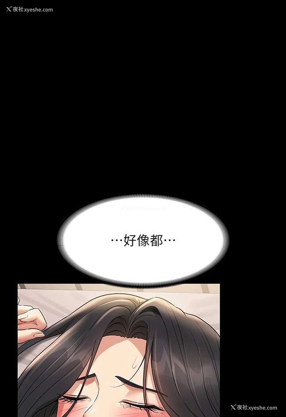 22P - 超级公务员