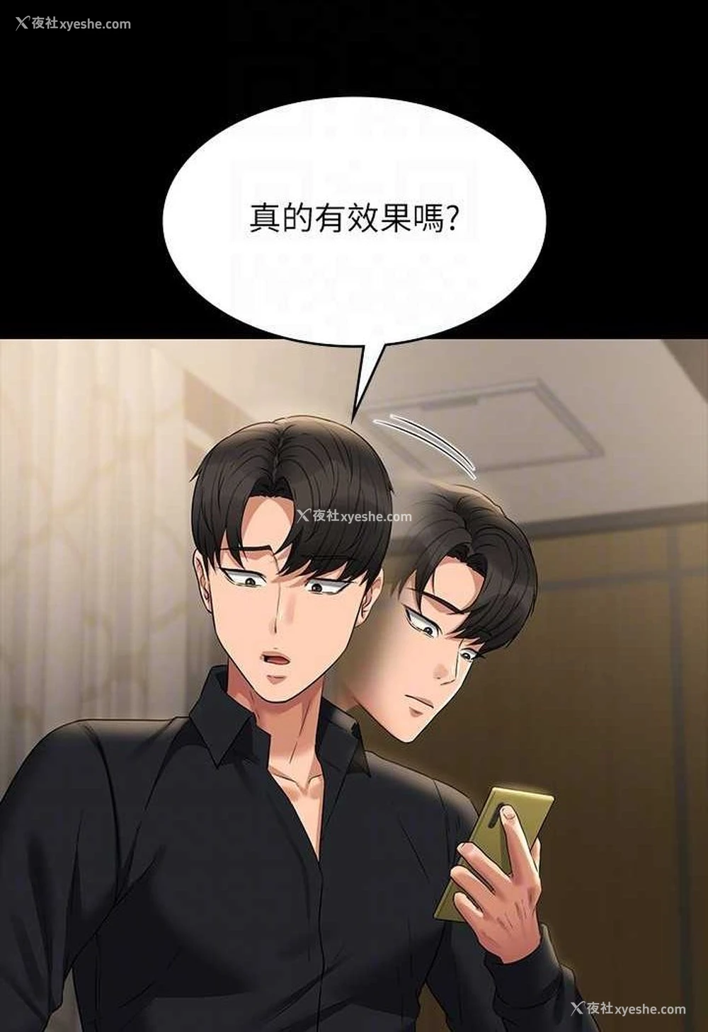 29P - 超级公务员