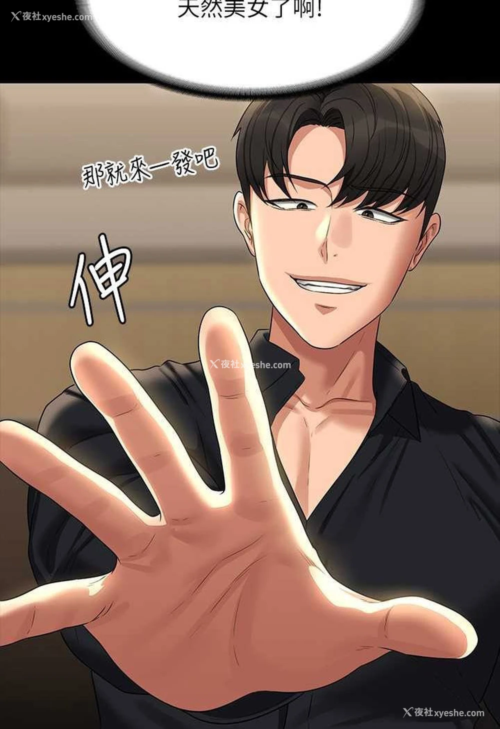 3P - 超级公务员