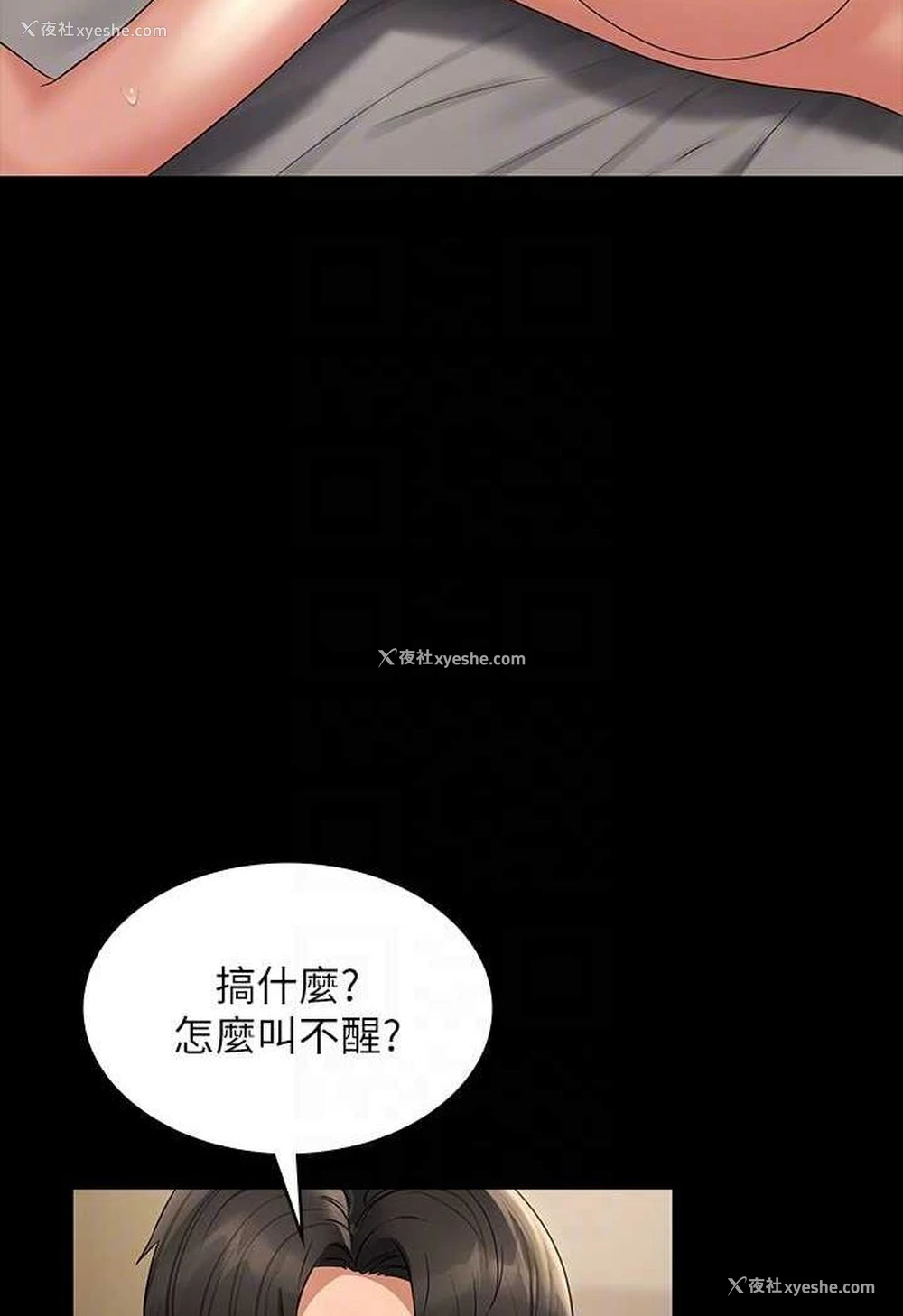 40P - 超级公务员