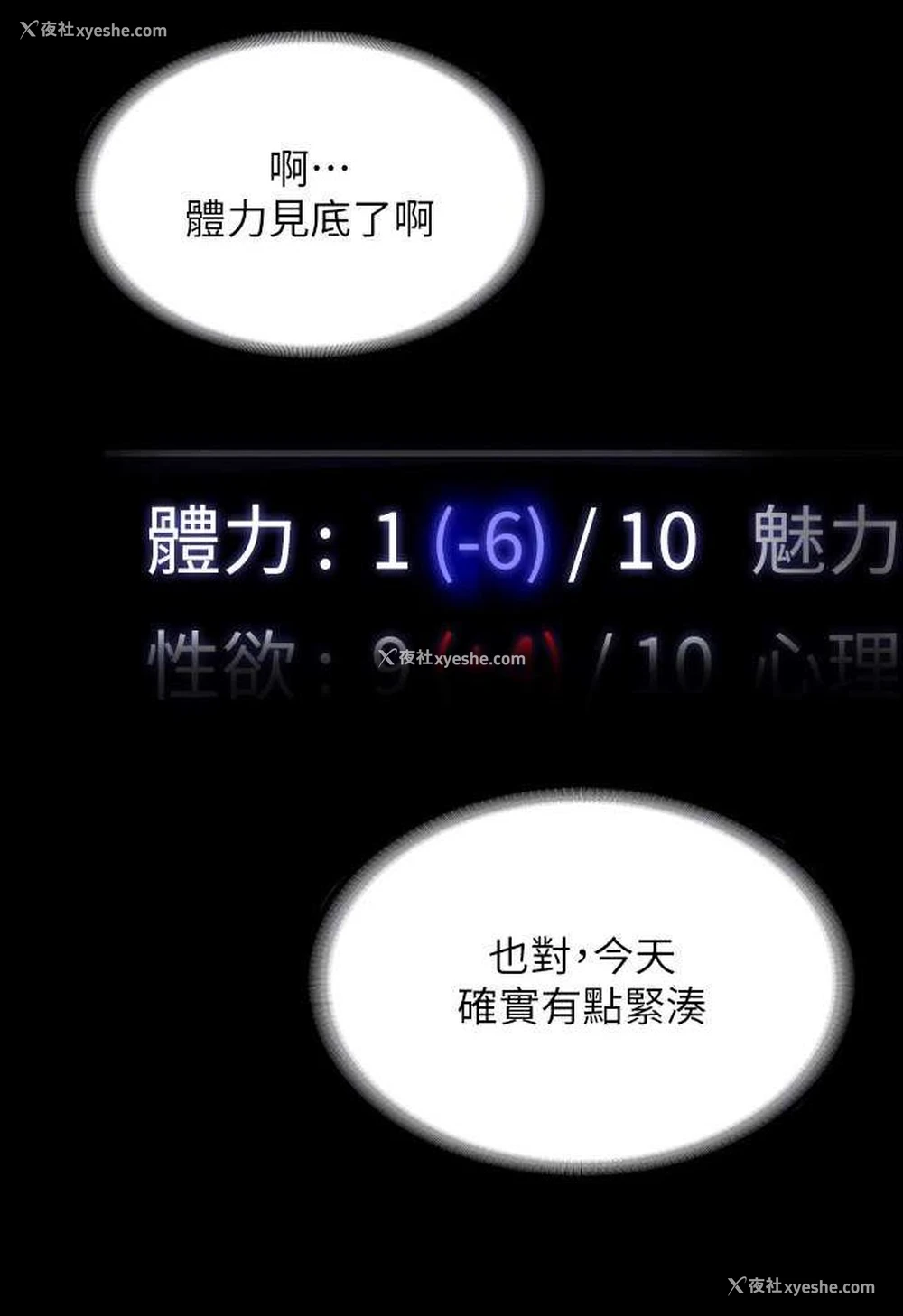42P - 超级公务员
