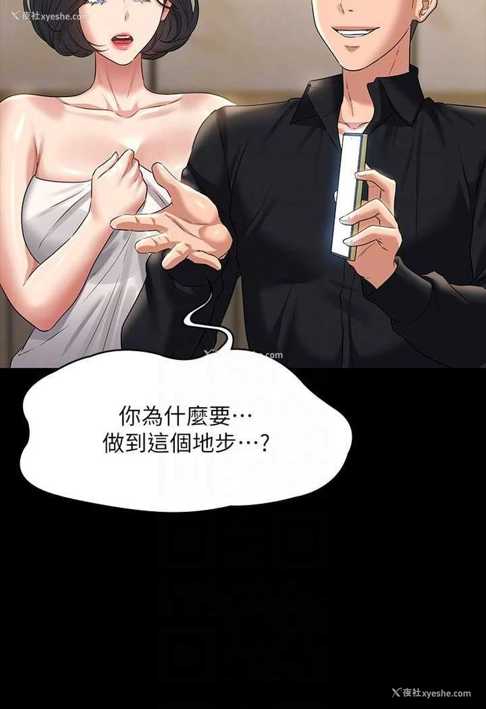 52P - 超级公务员