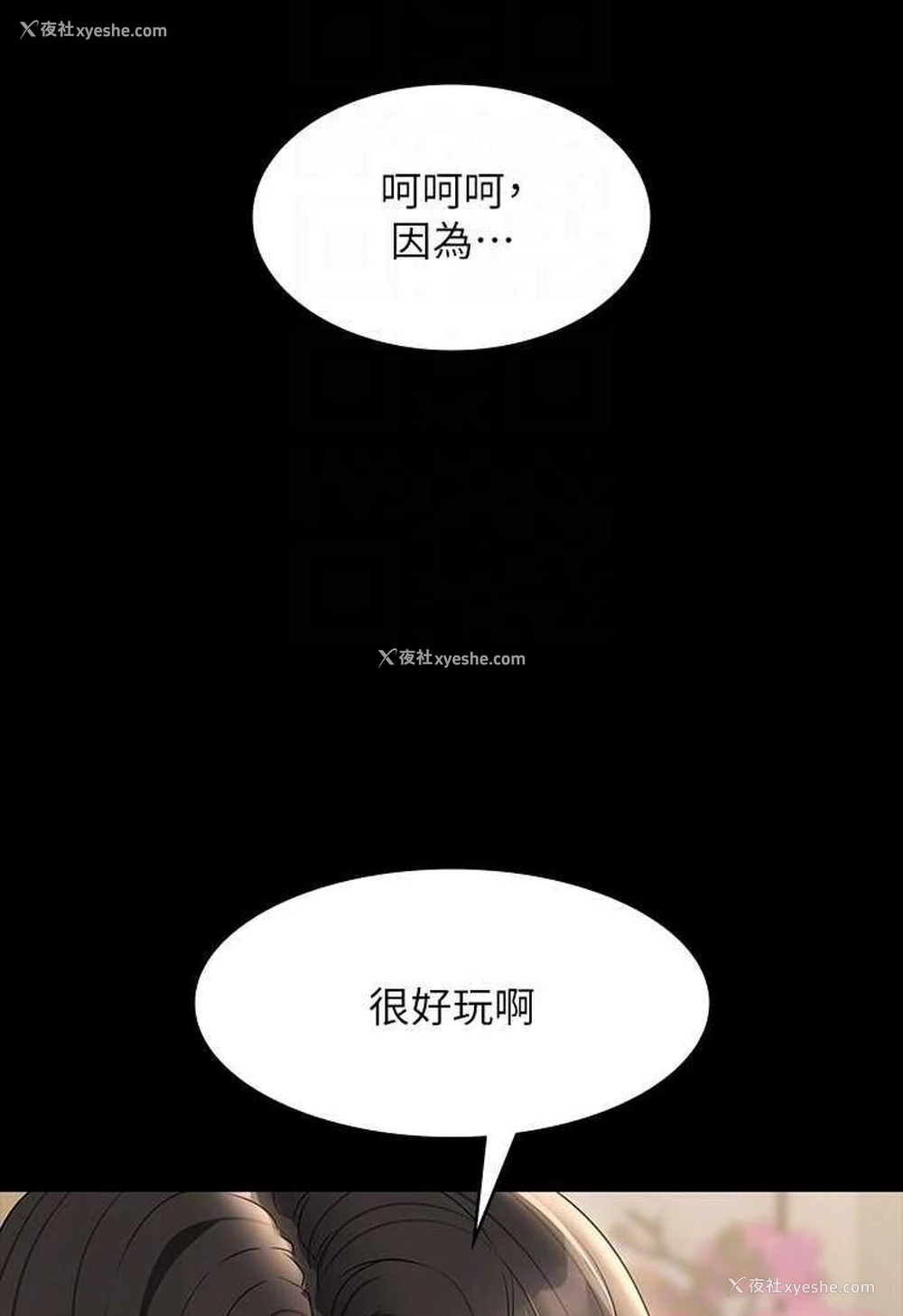 53P - 超级公务员